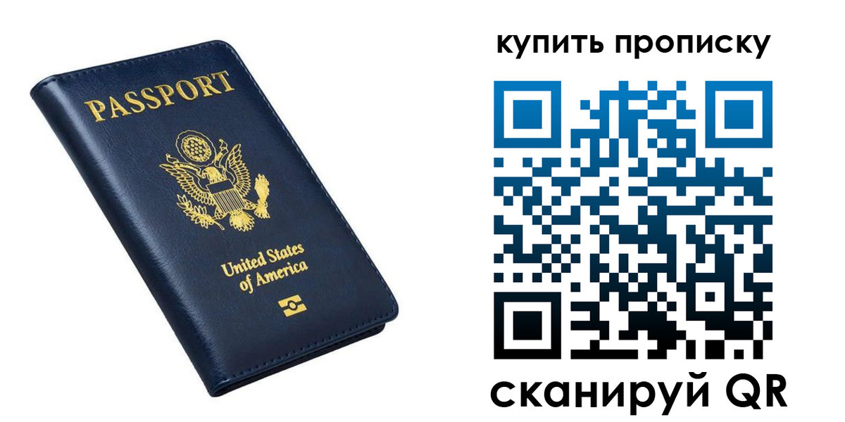 прописка для работы в Камбарке