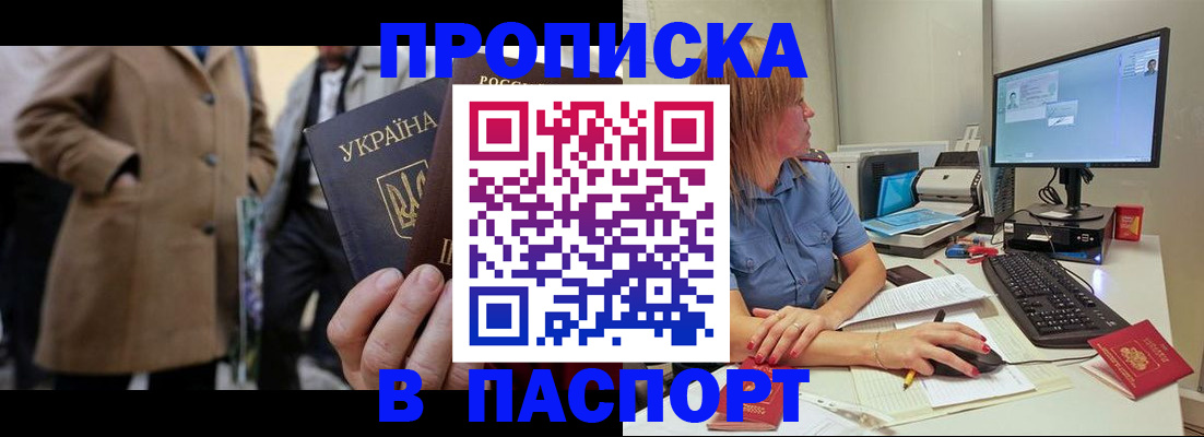 прописка штамп в Камбарке