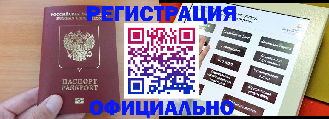 прописка штамп в Камбарке