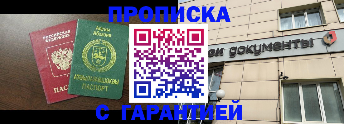 прописка в Камбарке